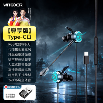 智国者游戏耳机有线电竞专用听声辨位type-c入耳式台式电脑2026最新款麦克风二合一hifi三角洲笔记本吃鸡