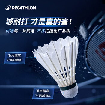 迪卡侬羽毛球76 77 78速PERFLYFSC590鹅毛12只装耐用版78速2398034