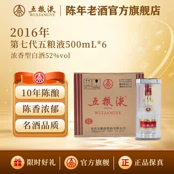 五粮液2016年型号规格- 京东