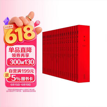 鲁迅全集全20卷价格报价行情- 京东