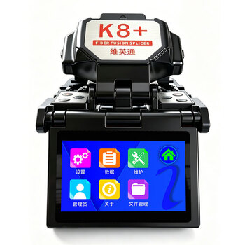 维英通K8+光纤熔接机皮线跳线光缆尾纤熔纤机光纤入户FTTH皮线熔接机国产单芯热熔机