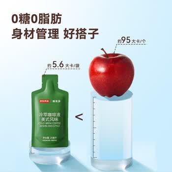 京东京造 加浓美式冷萃咖啡液10杯装0糖0脂速溶深烘黑咖啡25ml*10袋