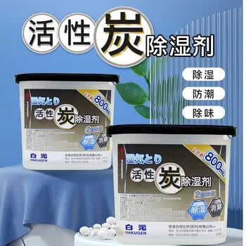 白元（HAKUGEN）除湿盒800ml*3 活性炭防潮除湿剂家用神器 