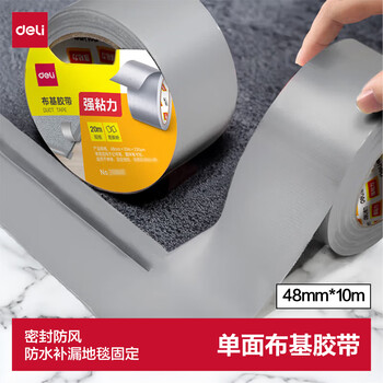 得力(deli)强力布基胶带 米字贴窗防台风 防风防水胶带 地毯修补窗户密封 48mm*10m*230μm*1卷 银灰 52001 得力(deli)强力布基胶带 米字贴窗防台风 防风防水胶带 地毯修补窗户密封 48mm*10m*230μm*1卷 银灰 52001