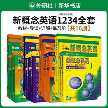 新概念英語 NCE 学習参考書セット 語学教材 新概念英语1-4经典全套装型号规格- 京东