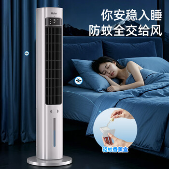 海尔（Haier）家用空调扇加湿冷风扇轻音落地冷风机水冷塔扇遥控冷气扇强力制冷小空调京东自营冷气机HFZ-Y8625A