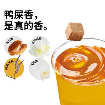 水獭吨吨鸭屎香乌龙茶冻干手冲无糖8杯0糖0脂办公室冷热泡花草茶