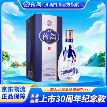 30年青花汾酒品牌及商品- 京东