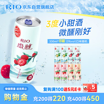 锐澳（RIO）洋酒  鸡尾酒 冰饮果酒甜酒 微醺3度产地限定 330ml*8罐送礼