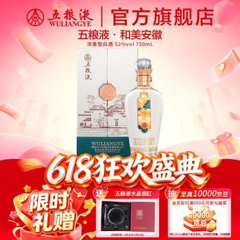 五粮液52度750ml价格报价行情- 京东