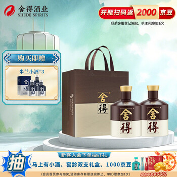 舍得酒52度500ml价格报价行情- 京东