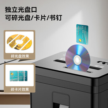 科密9张连碎75分钟碎光盘碎纸机办公室专用大型商务办公家用文件粉碎机（2*12mm 23L 5级保密）DS608