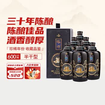 30年黄酒价格报价行情- 京东