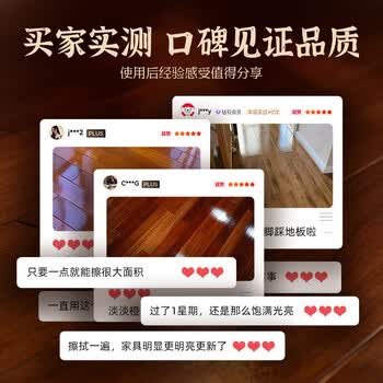奥媂（Aoudy）地板蜡 地板精油 500ml 进口 母婴 强化地板专用 去污滋养 橙香