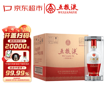 五粮液五粮液1618价格报价行情- 京东