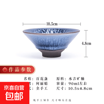油滴天目建盏型号规格- 京东