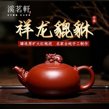 紫砂壶貔貅价格报价行情- 京东