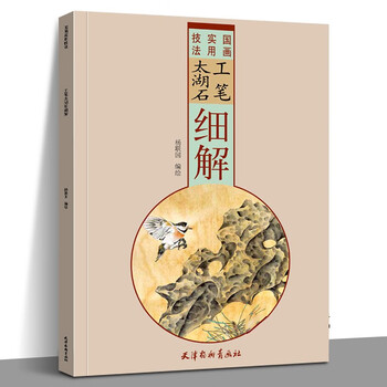 中国美術 白玉石 刻 太湖石 筆架 文房四宝(HA426) 中国美術 白玉石 刻 太湖石 筆架 文房四宝(HA426) - メルカリ