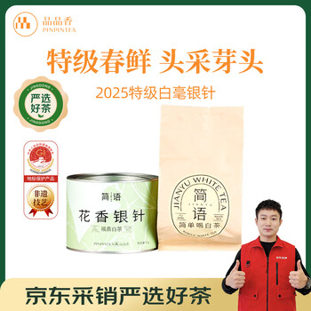 品香白茶- 京东