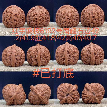 文玩核桃红狮子价格报价行情- 京东