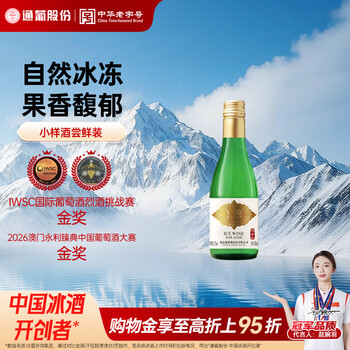 黄金冰谷冰酒价格报价行情- 京东