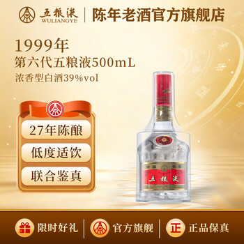五粮液1997价格报价行情- 京东