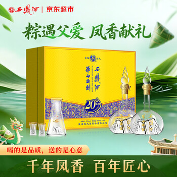 新品未使用　 中国名酒　西鷹酒　華山論剣　20年 华山论剑酒20年- 京东