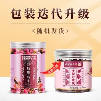 南京同仁堂同仁堂红糖块280g手工古法老红黑糖水汁玫瑰花茶80g朵无熏硫养生