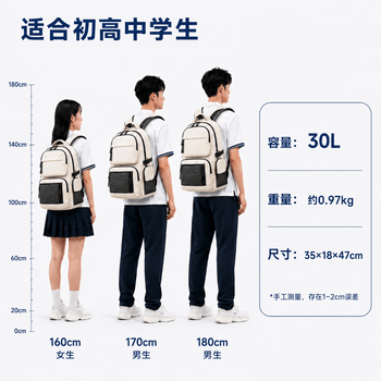 京东京造 巨能装PRO 学生书包双肩背包大容量初高中大学生护脊17寸电脑包
