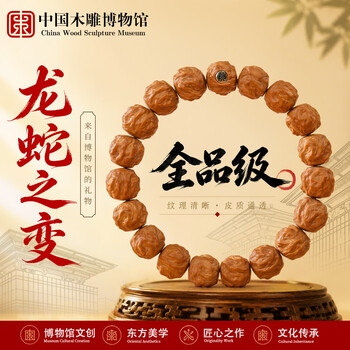 文玩核桃四大名核价格报价行情- 京东