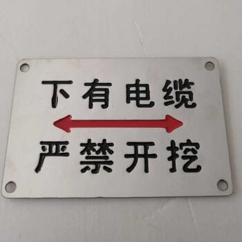 走向牌不锈钢方形警示牌电力电缆燃气供热光缆地面标识牌地标贴圆电缆