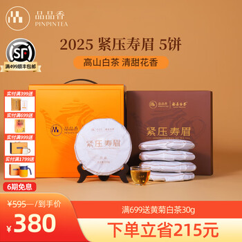 白茶　品品香　簡語 白茶 品品香 簡語 简语白茶- 京东