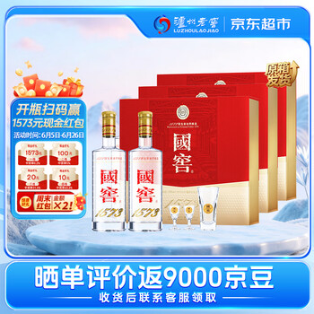国窖1573白酒- 京东