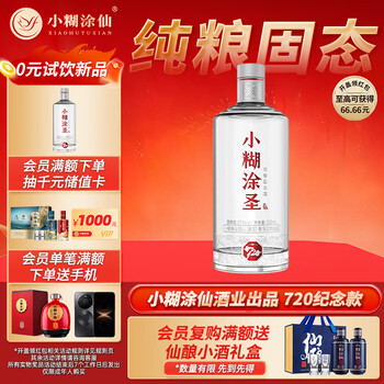 小糊涂仙白酒- 京东