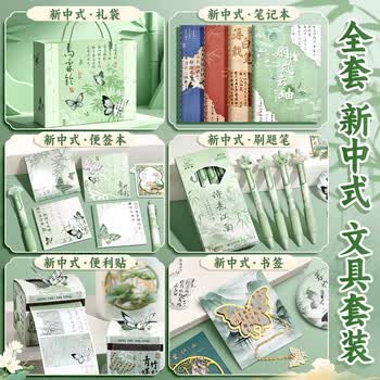 舒星中国风文具套装礼盒小学生开学大礼包男女孩生日礼物高中初中一年级学习用品全套入学儿童伴手礼
