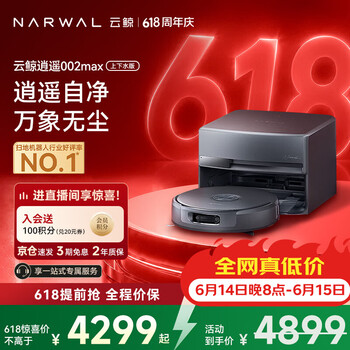 云鲸扫地机器人品牌及商品- 京东