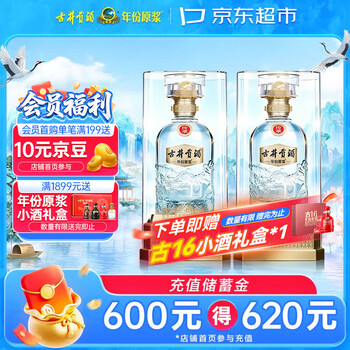 古井贡酒年份原浆酒价格报价行情- 京东