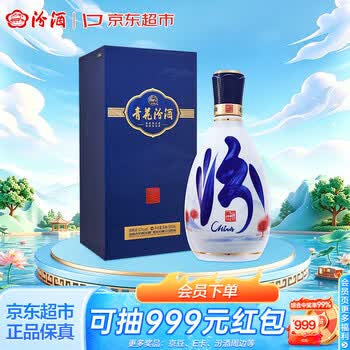 青花瓷汾酒53度价格报价行情- 京东