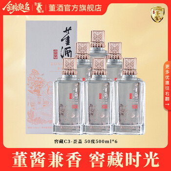 董酒50度价格报价行情- 京东