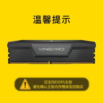 美商海盗船 (USCORSAIR) 32GB(16Gx2)套装 DDR5 6000 台式机内存条 复仇者系列 游戏条C36