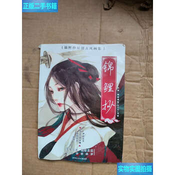 伊吹五月画集排行- 京东