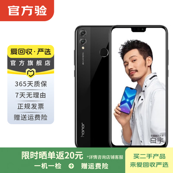 荣耀10青春版手机价格报价行情- 京东
