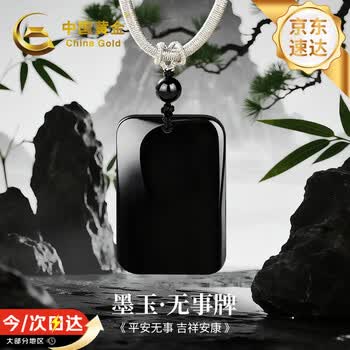 墨玉玉牌价格报价行情- 京东