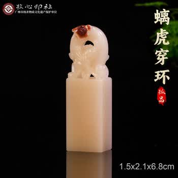 寿山芙蓉石章料型号规格- 京东