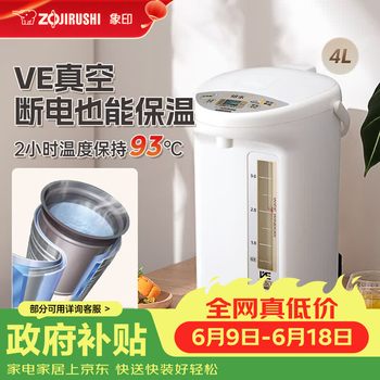 象印2升保温壶价格报价行情- 京东