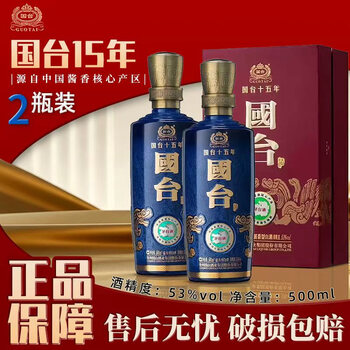 十五年国台酒价格报价行情- 京东