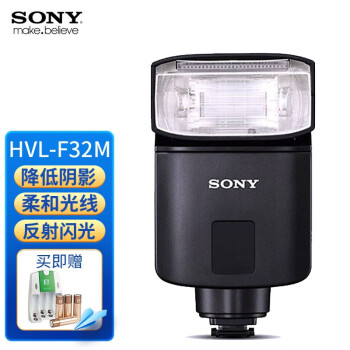 索尼HVL-F32M价格报价行情- 京东