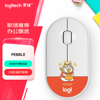 罗技（Logitech）LOGITECH PEBBLE鼠标 无线蓝牙鼠标 办公静音鼠标 鼠标对称手型 鹅卵石造型 小刘鸭大吉大利