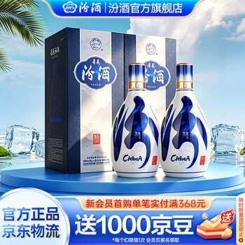 青花汾酒42度价格报价行情- 京东