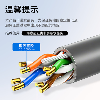 海康威视超五类网线工程级千兆无氧铜箱线CAT5e0.5非屏蔽双绞线室外防水耐磨305米/箱DS-1LN5EO-UU/E 海康威视超五类网线工程级千兆无氧铜箱线CAT5e0.5非屏蔽双绞线室外防水耐磨305米/箱DS-1LN5EO-UU/E